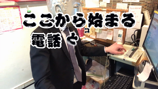 恋愛マット同好会のお仕事解説動画