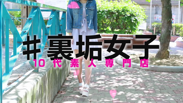 #裏垢女子 京橋店のお仕事解説動画