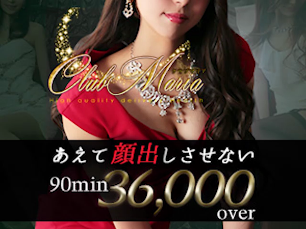 club MARIA~クラブマリア~の求人動画