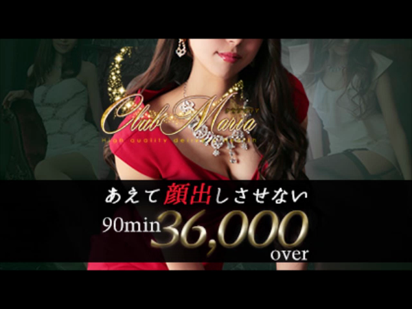 club MARIA~クラブマリア~の求人動画