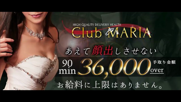 club MARIA~クラブマリア~の求人動画