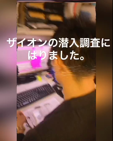 ザイオン 会員制アロマエステのお仕事解説動画