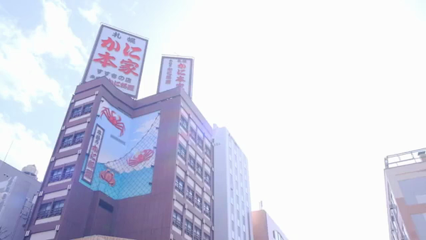 メンズバス六條のお仕事解説動画
