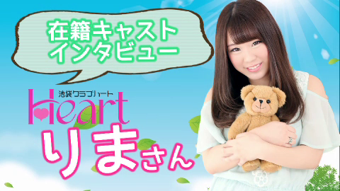 CLUB HEARTの求人動画