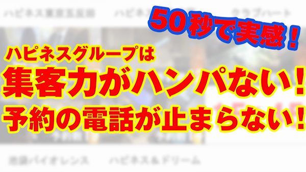 CLUB HEARTの求人動画