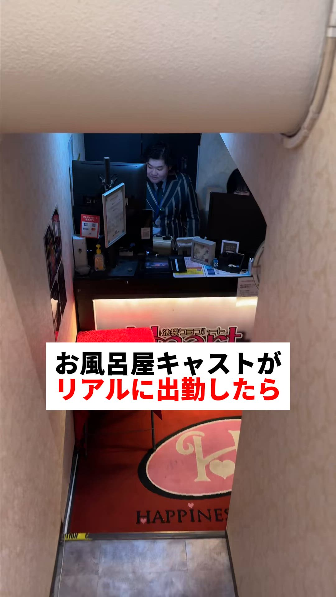 クラブハート（ハピネスグループ）のお仕事解説動画