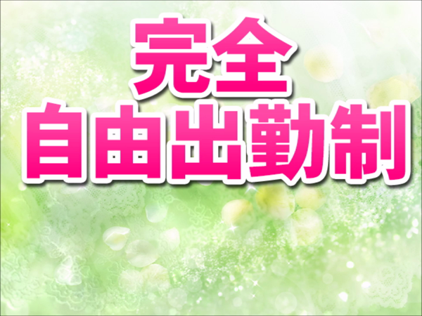セクハラOFFICE 神田店の求人動画
