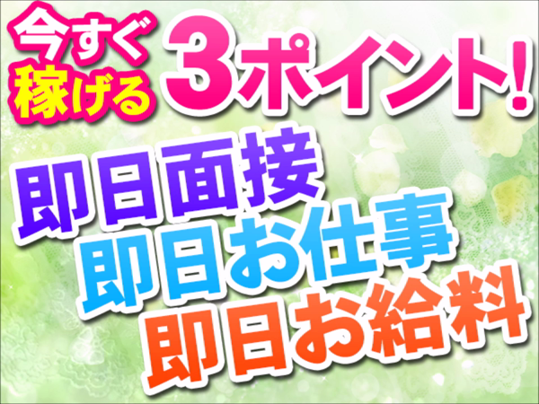 セクハラOFFICE 神田店の求人動画