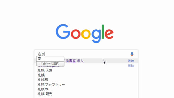 YESグループ 秘書室の求人動画