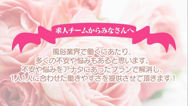 リアル難波店の求人動画