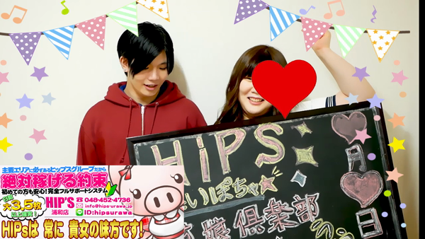 Hip's浦和店の求人動画