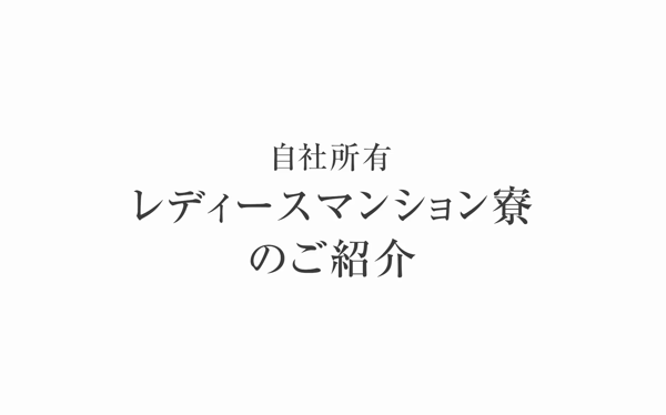 フォーナインのお仕事解説動画
