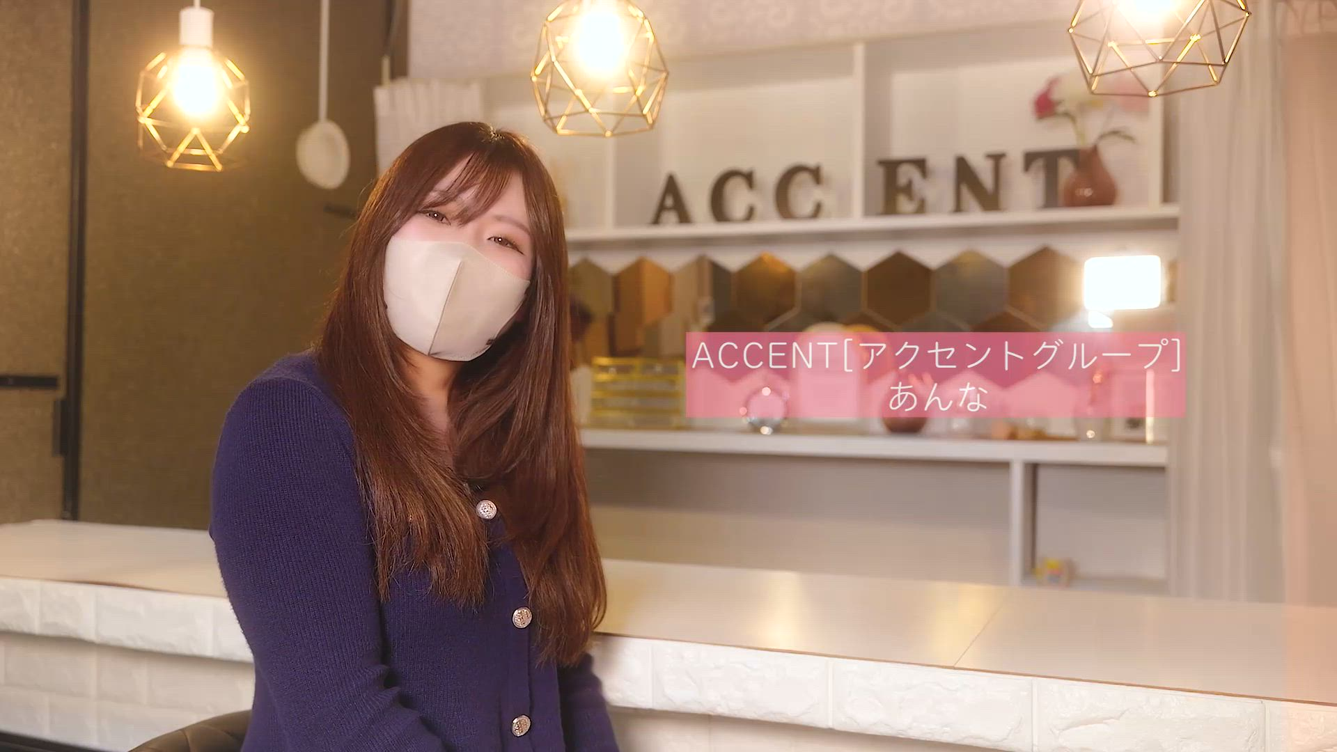 ACCENT[アクセントグループ]のお仕事解説動画