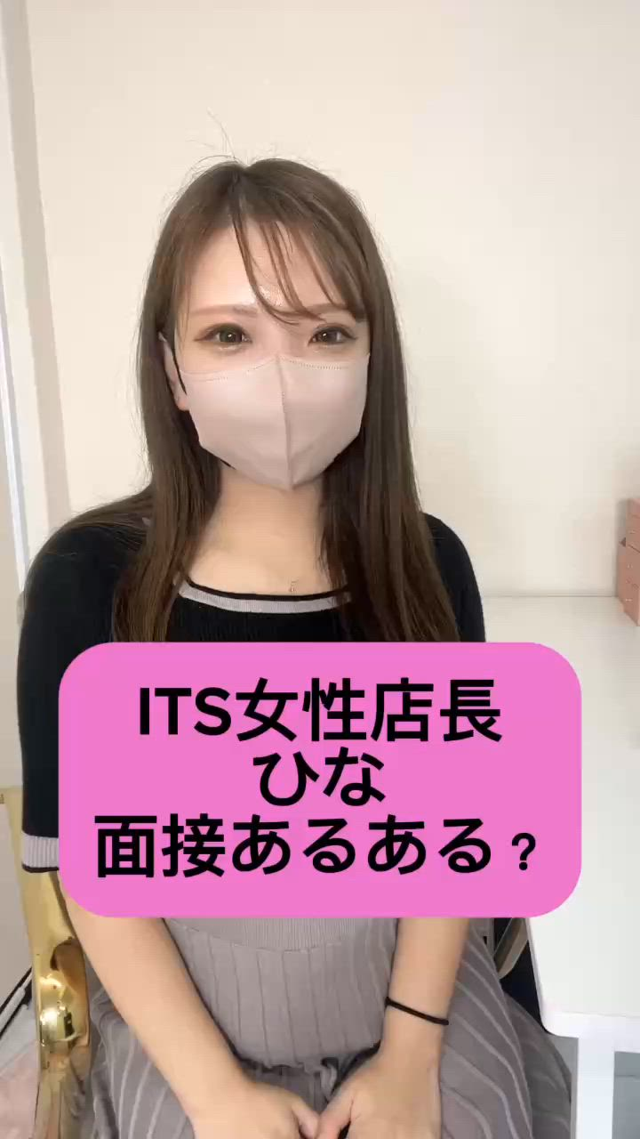 ITSのお仕事解説動画