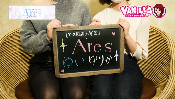 Ares(アース)超恋人軍団広島最大級！に在籍する女の子のお仕事紹介動画