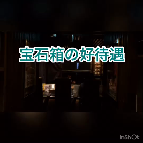 宝石箱の求人動画