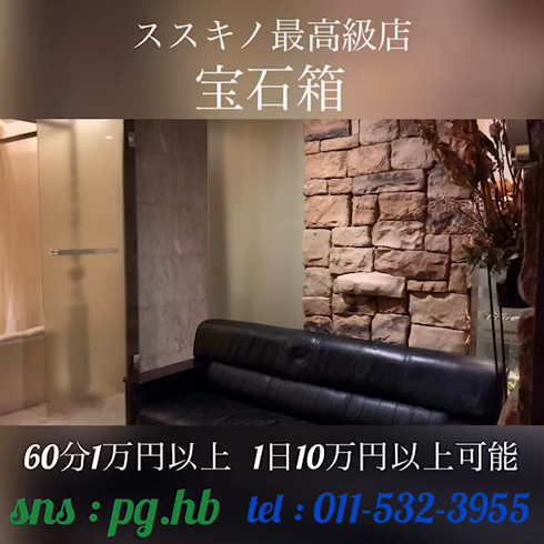 宝石箱のお仕事解説動画