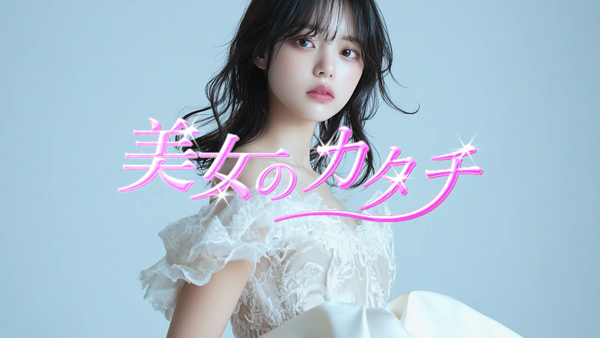 美女のカタチのお仕事解説動画