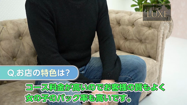 CLUB Luxeのお仕事解説動画