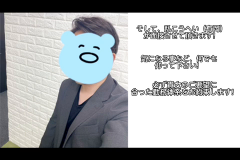 Club Dear 松山のお仕事解説動画