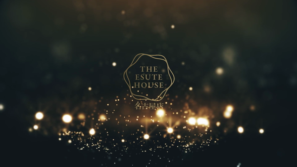THE ESUTE HOUSE 名古屋のお仕事解説動画