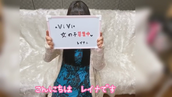 VIVI(ヴィヴィ)のお仕事解説動画