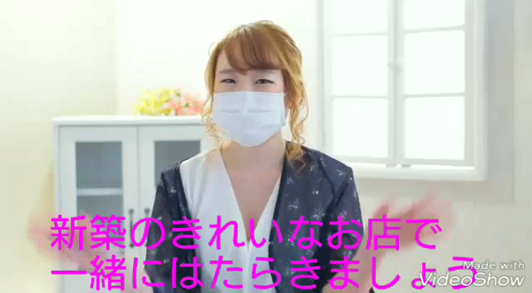 イエスグループ熊本 GlamourGlamourのお仕事解説動画