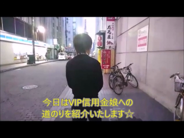 VIP信用金娘(ミクシーグループ)の求人動画