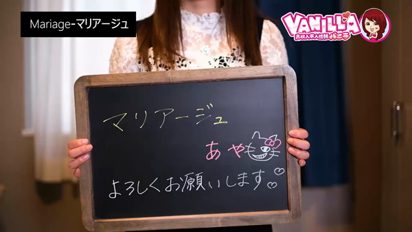Mariage-マリアージュ-のお仕事解説動画