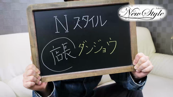 New Style-ニュースタイル-のお仕事解説動画