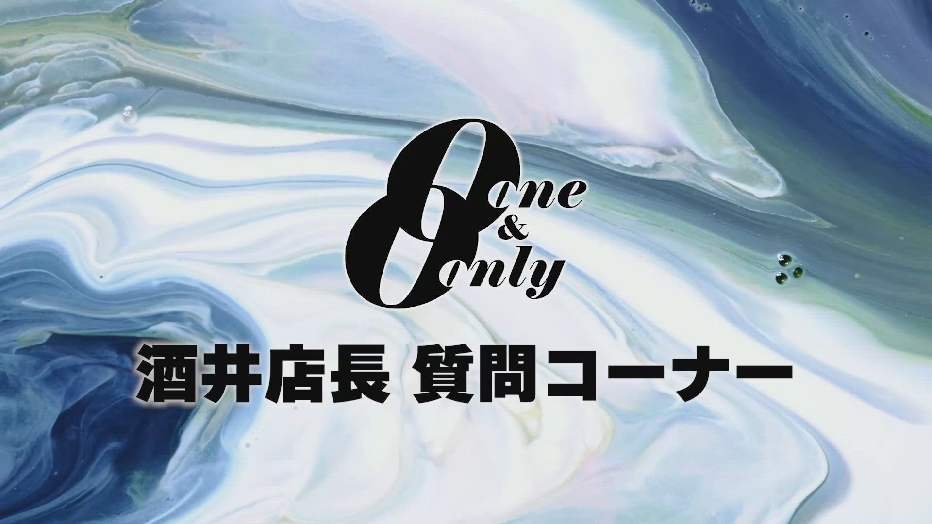 One and Onlyのお仕事解説動画
