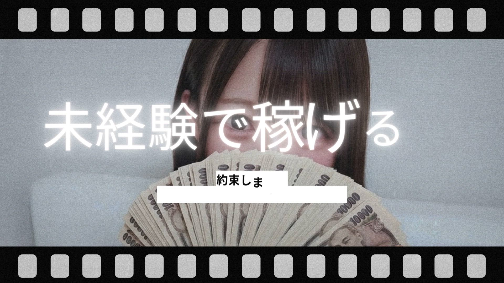 ピュアリス神楽坂のお仕事解説動画