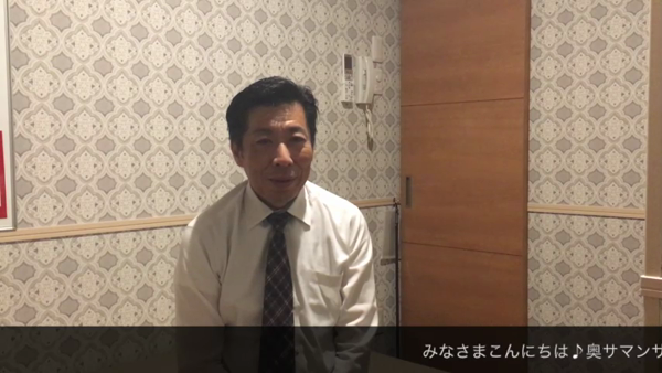 奥サマンサ(札幌ハレ系)の求人動画