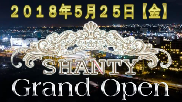 SHANTYの求人動画