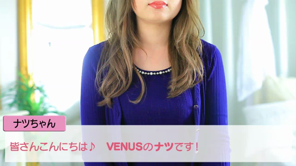 美女専門店VENUSの求人動画