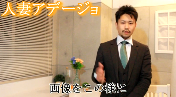 鹿児島人妻 アデージョの求人動画