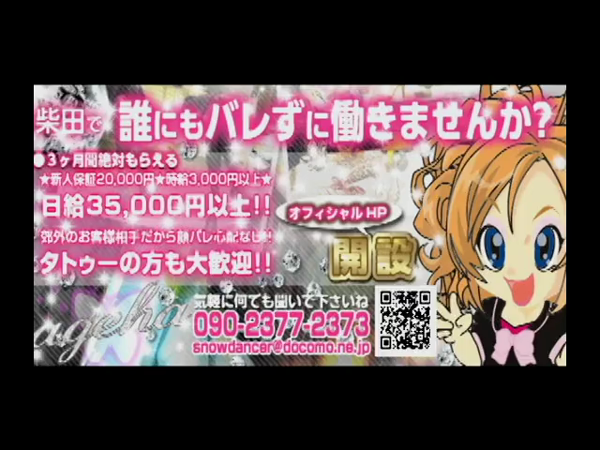 アゲハの求人動画