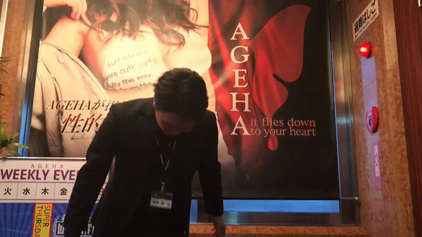 Ageha(YESグループ)の求人動画