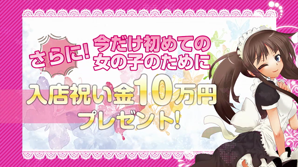 AGEHA 梅田店のお仕事解説動画