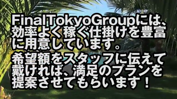 愛ANGELの求人動画