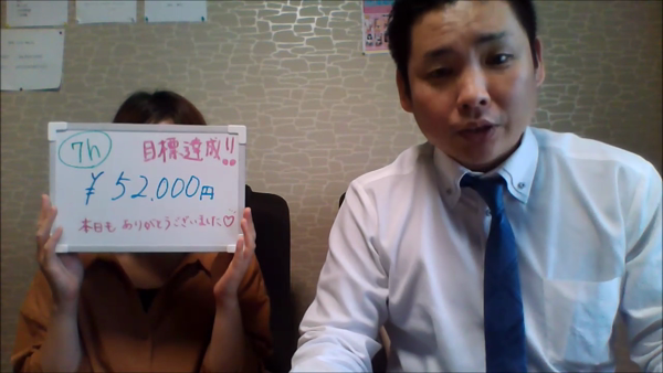 愛人バンクの求人動画