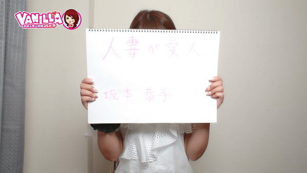 人妻が愛人に在籍する女の子のお仕事紹介動画