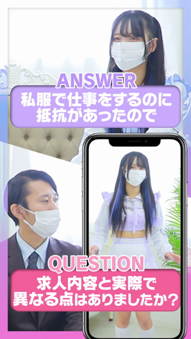 コンカフェ×オナクラあいこねくとのお仕事解説動画