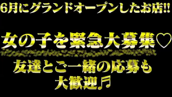 air宮崎店の求人動画