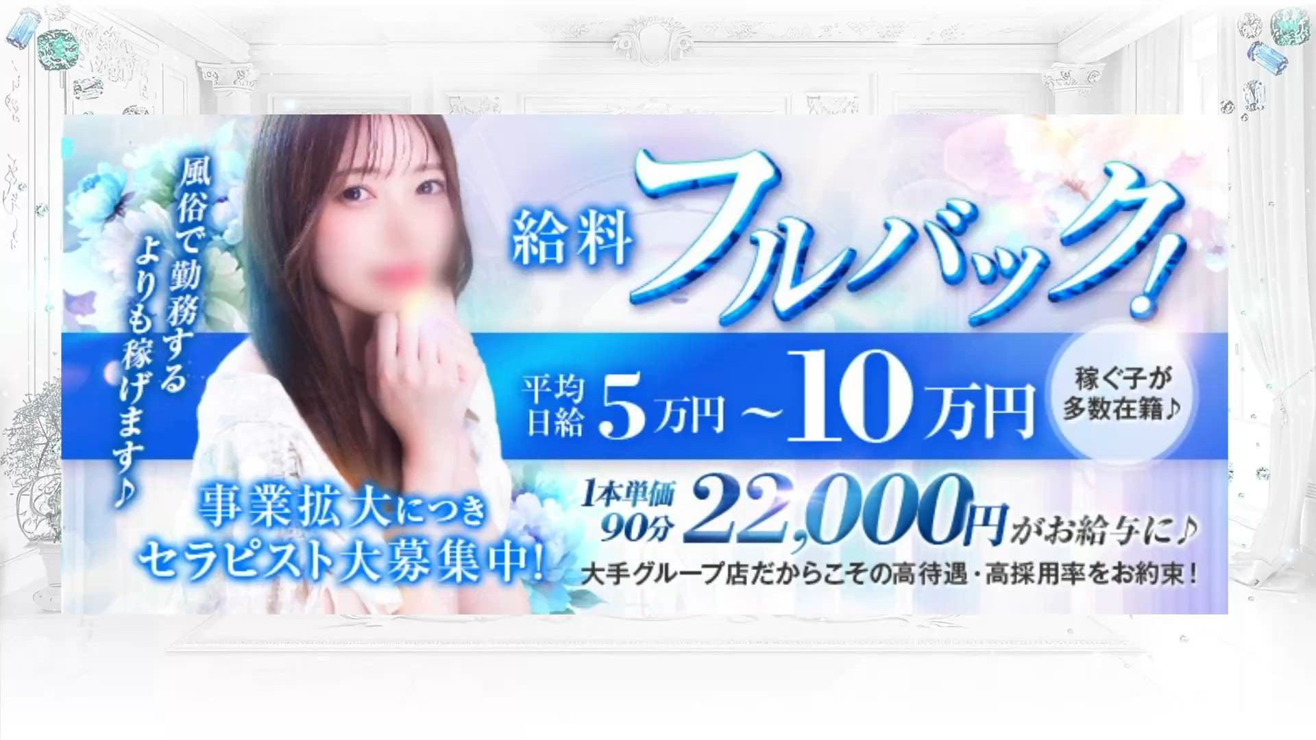 愛嬌SPA＋のお仕事解説動画