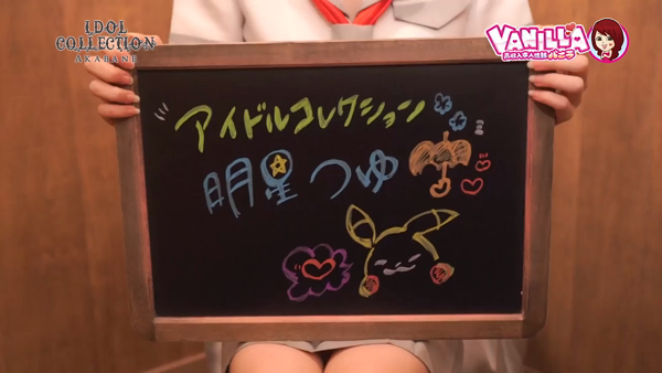 アイドルコレクションのお仕事解説動画