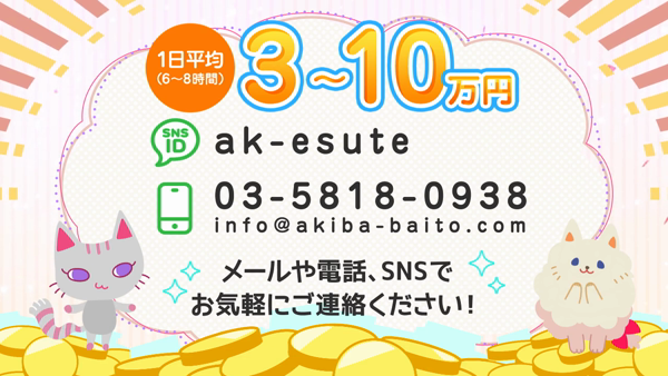 のお仕事解説動画