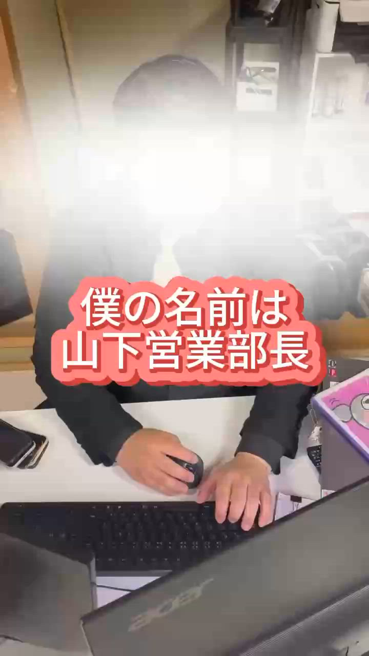 Akita Premiumのお仕事解説動画