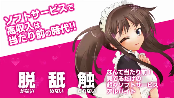 AGEHA 神戸店の求人動画