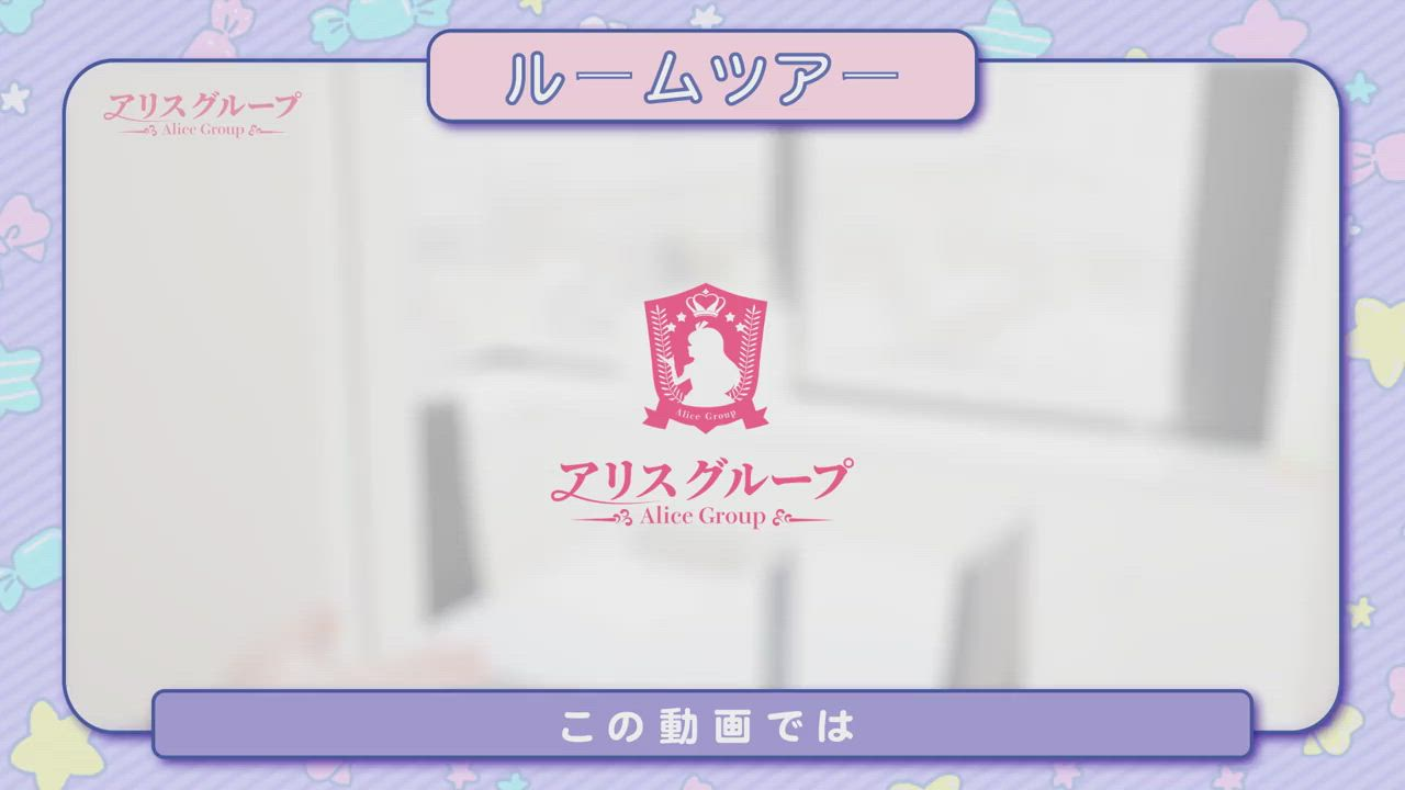 アリス女学院 神戸校のお仕事解説動画